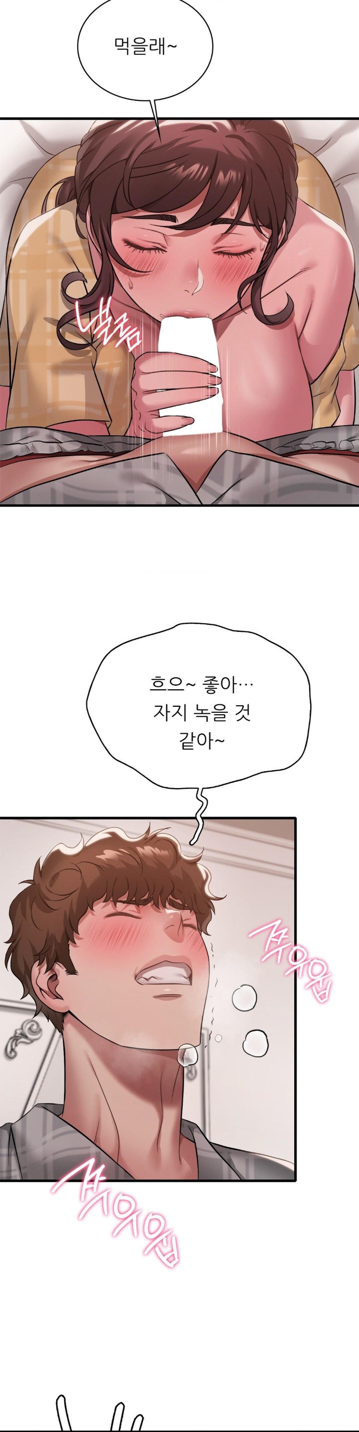 She Wants to Get Drunk Raw Chapter 100 image 19