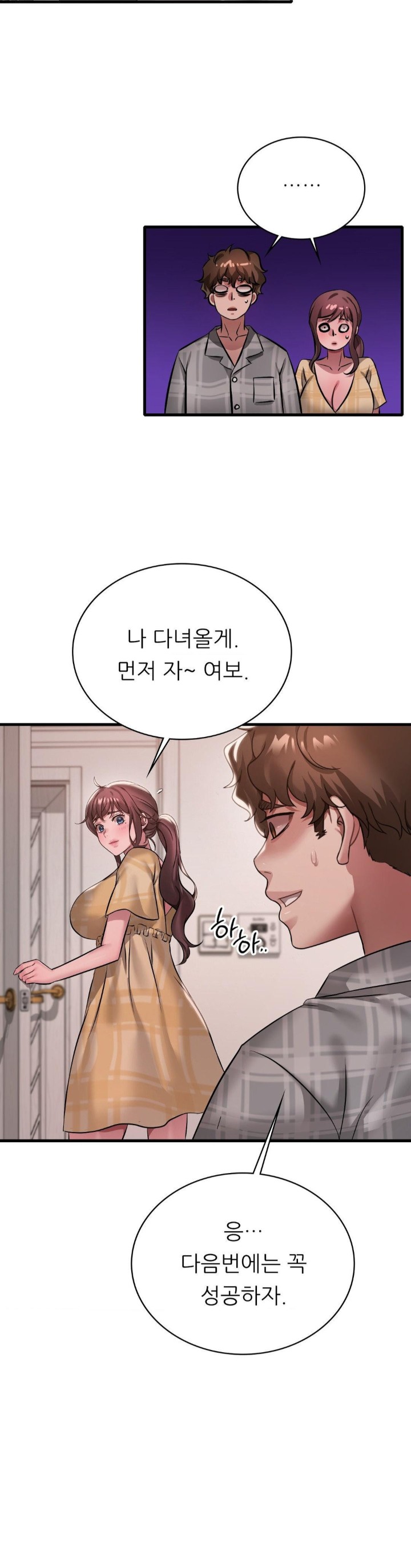 She Wants to Get Drunk Raw Chapter 100 image 22