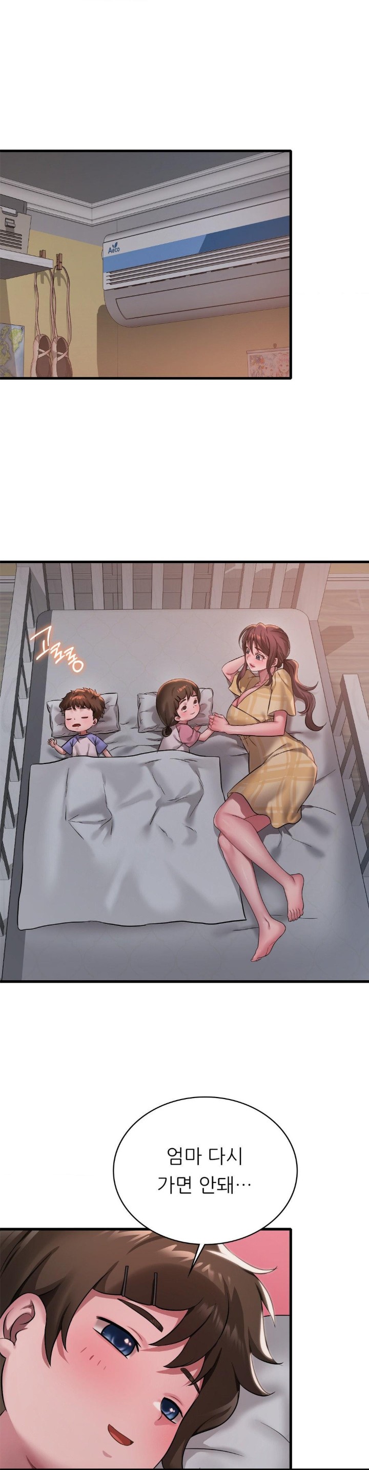 She Wants to Get Drunk Raw Chapter 100 image 23