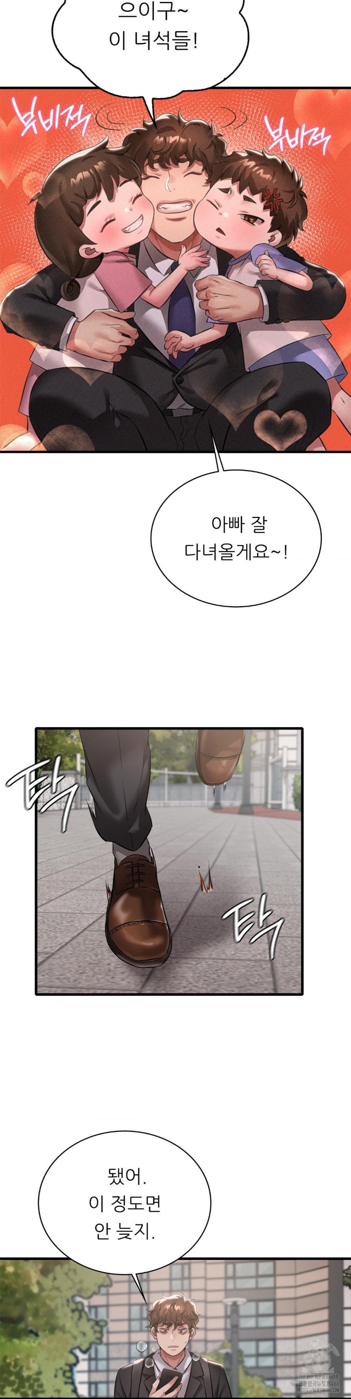 She Wants to Get Drunk Raw Chapter 100 image 28