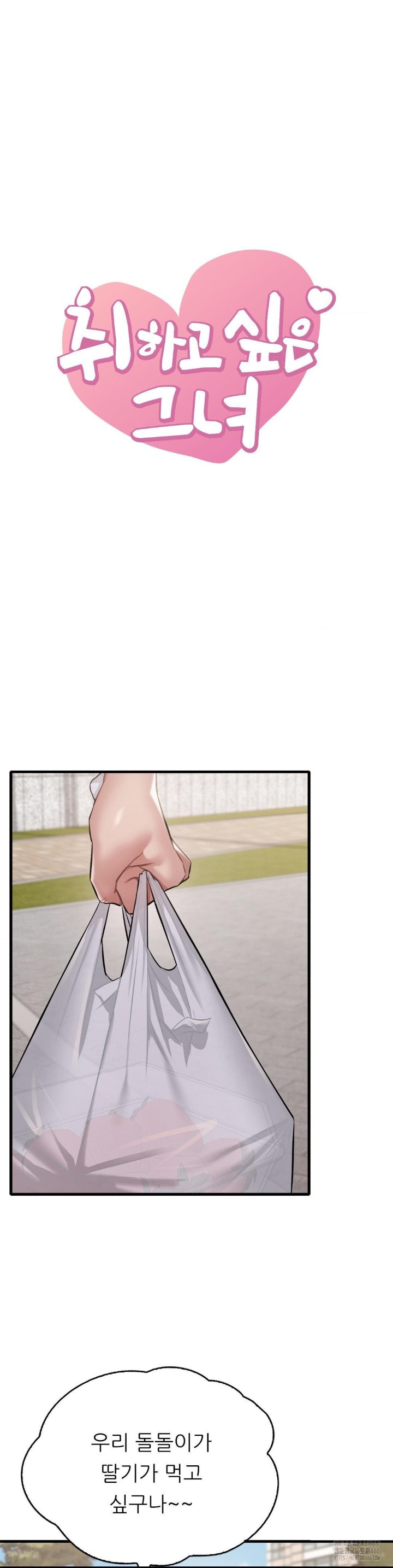 She Wants to Get Drunk Raw Chapter 100 image 2