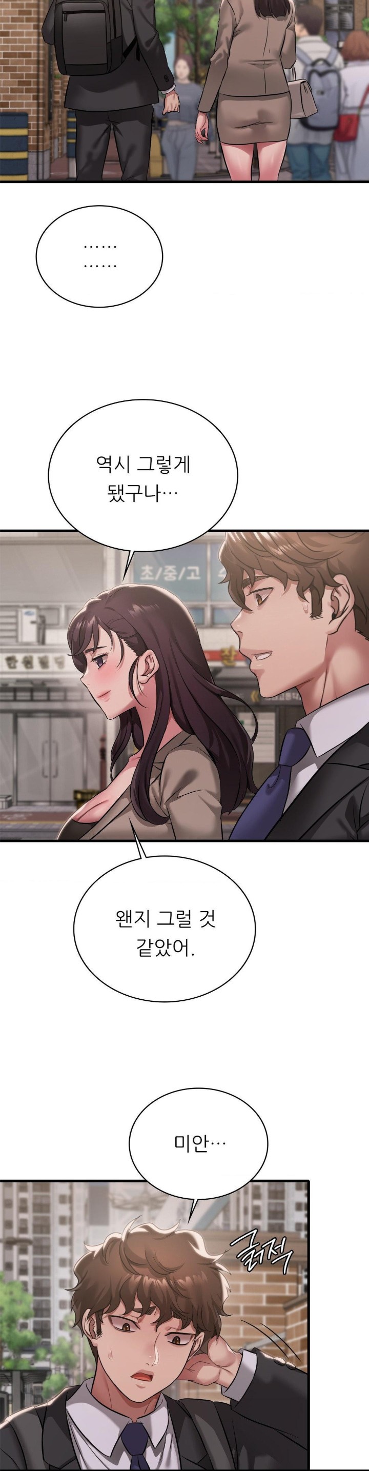 She Wants to Get Drunk Raw Chapter 100 image 34