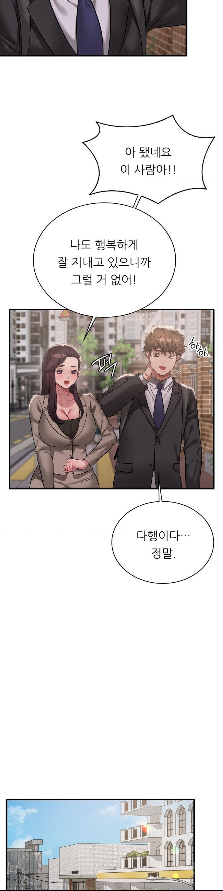 She Wants to Get Drunk Raw Chapter 100 image 35