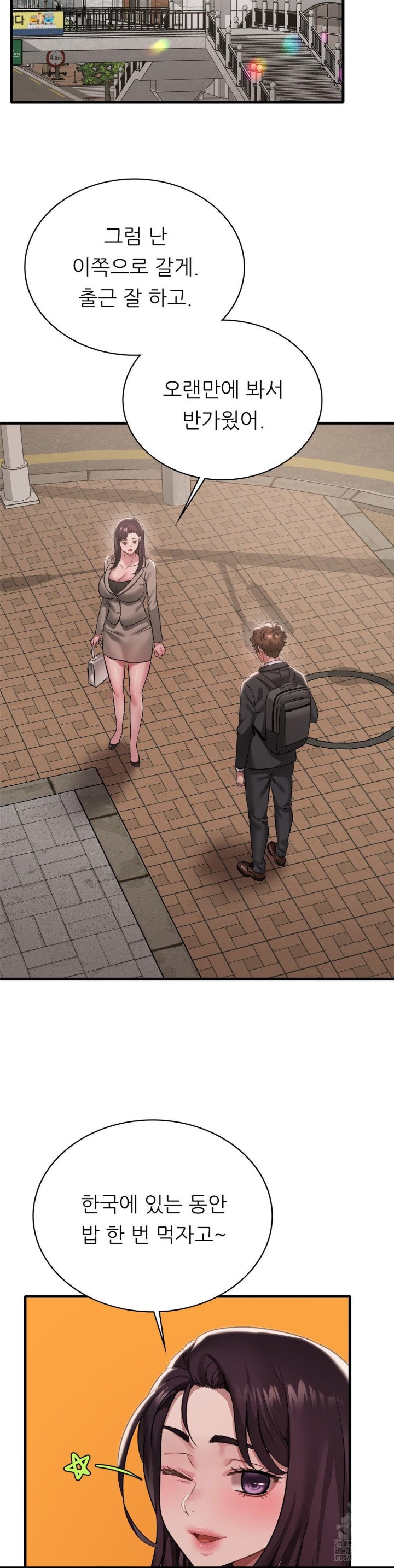 She Wants to Get Drunk Raw Chapter 100 image 36