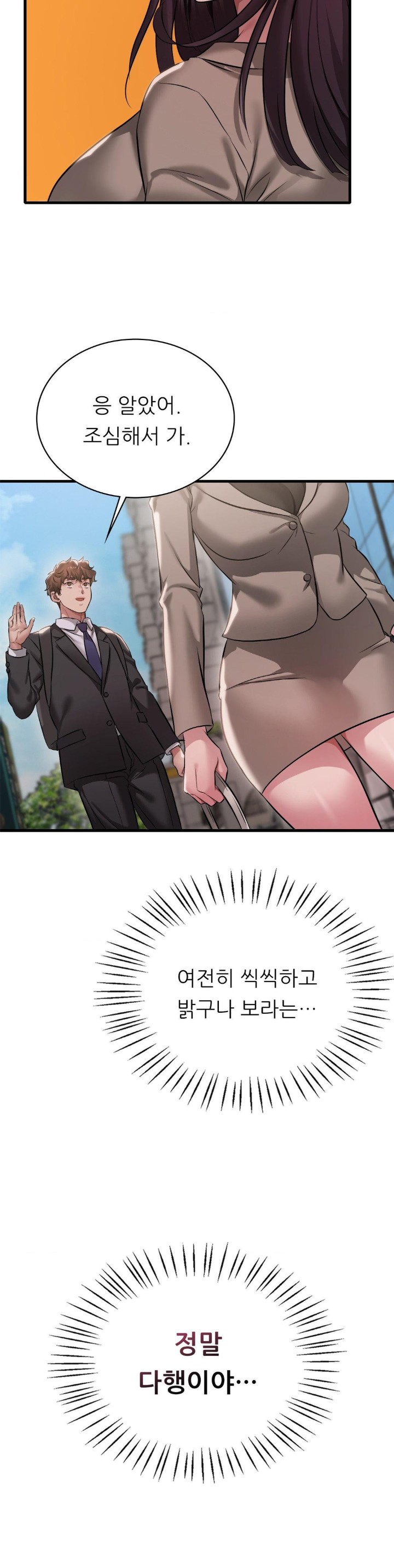 She Wants to Get Drunk Raw Chapter 100 image 37