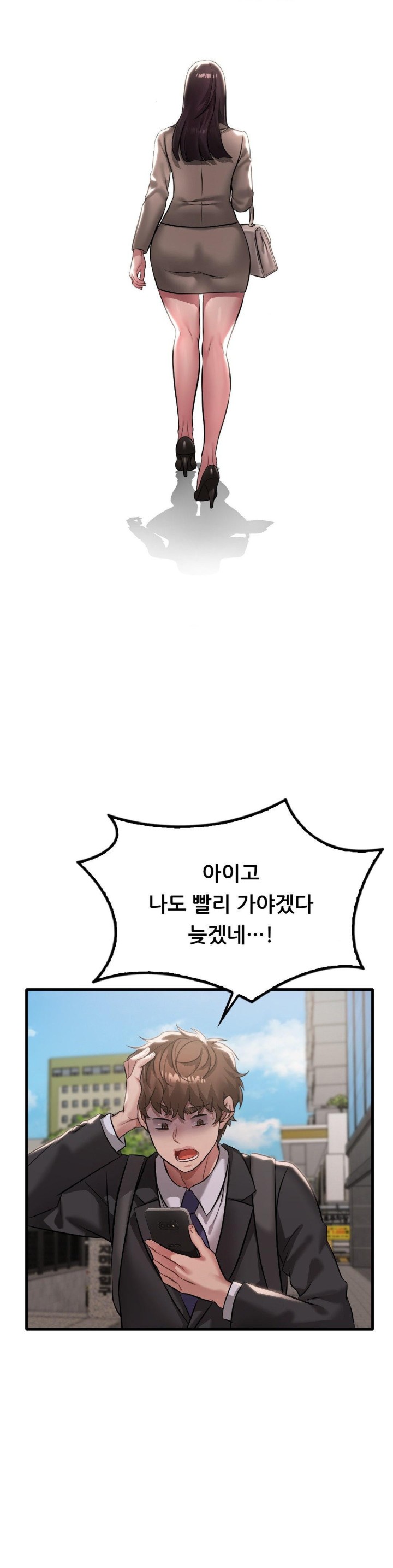 She Wants to Get Drunk Raw Chapter 100 image 38