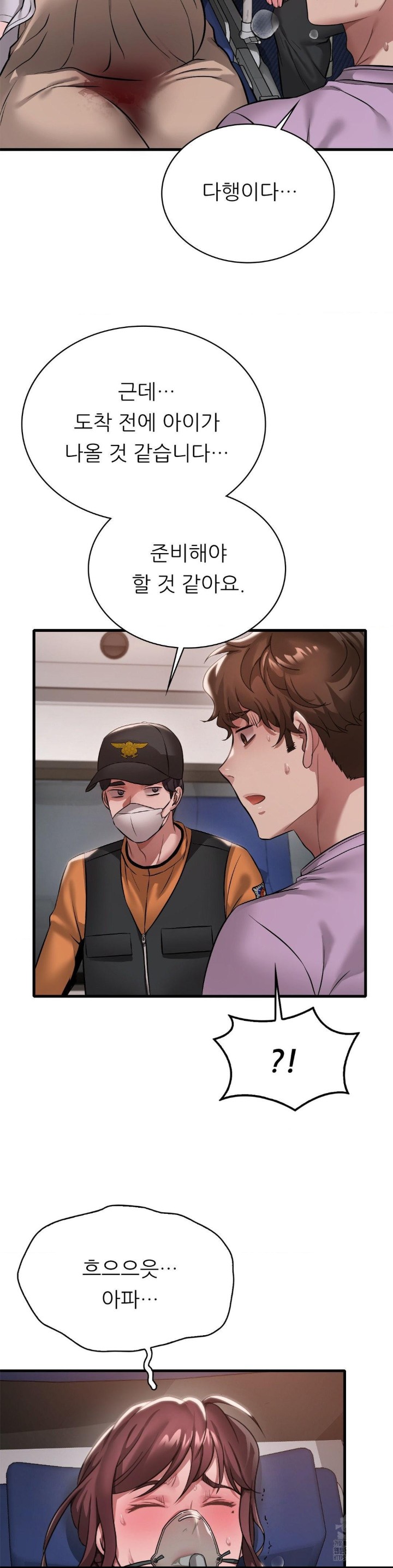 She Wants to Get Drunk Raw Chapter 100 image 8