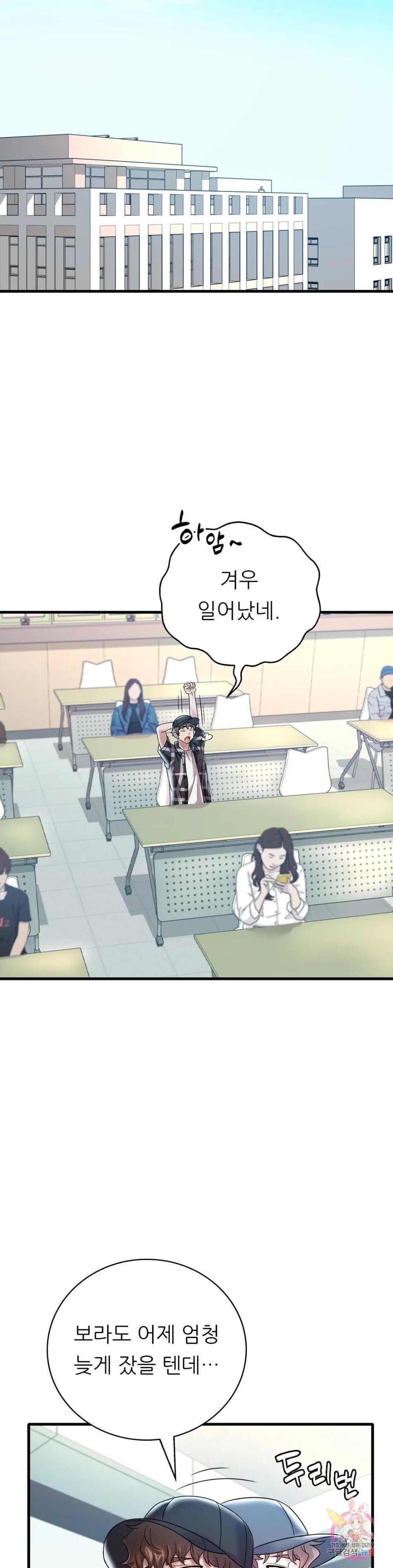 She Wants to Get Drunk Raw Chapter 11 image 10