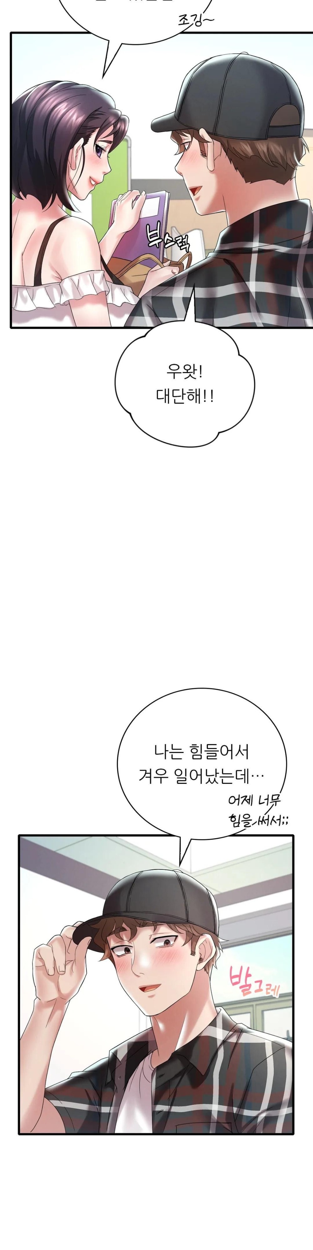 She Wants to Get Drunk Raw Chapter 11 image 14