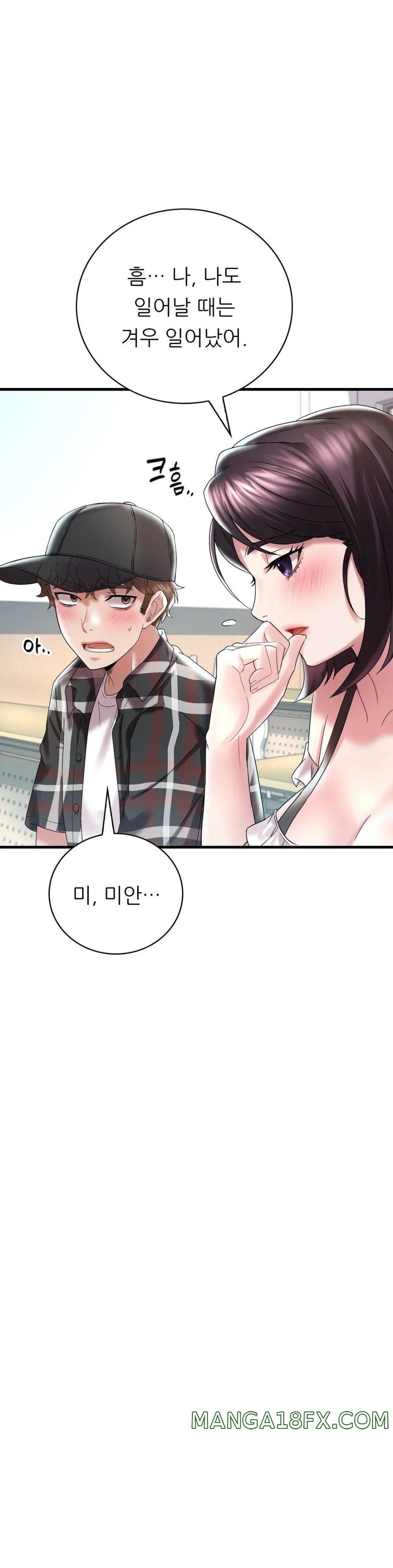 She Wants to Get Drunk Raw Chapter 11 image 15