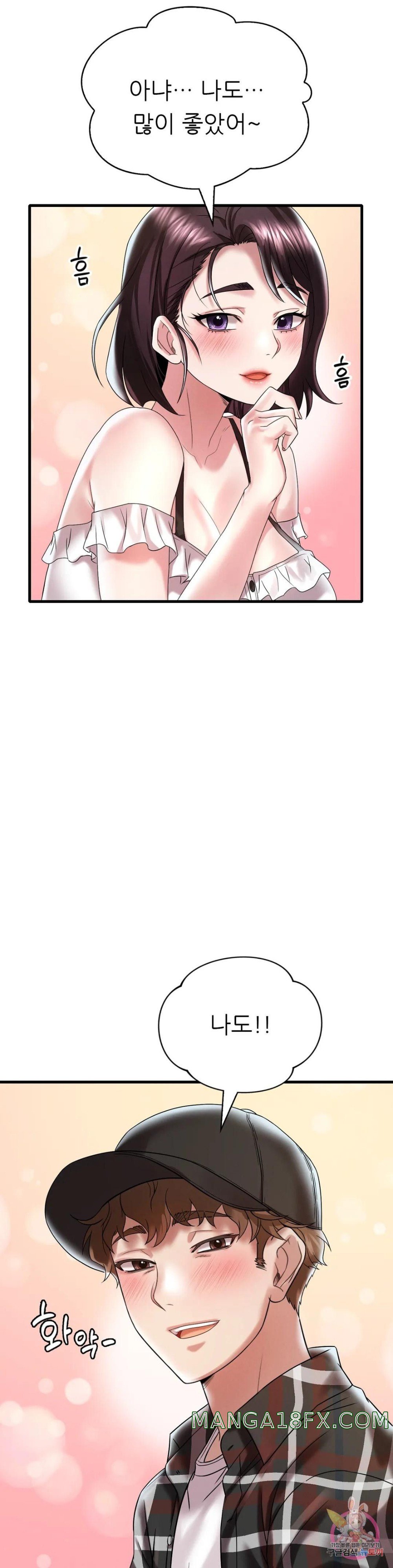 She Wants to Get Drunk Raw Chapter 11 image 16