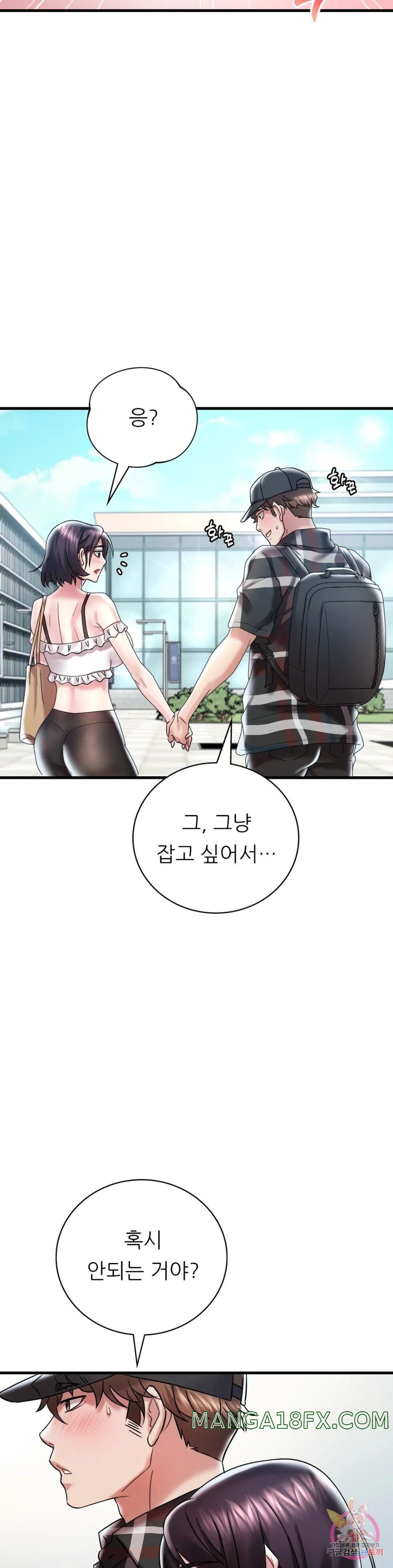 She Wants to Get Drunk Raw Chapter 11 image 21