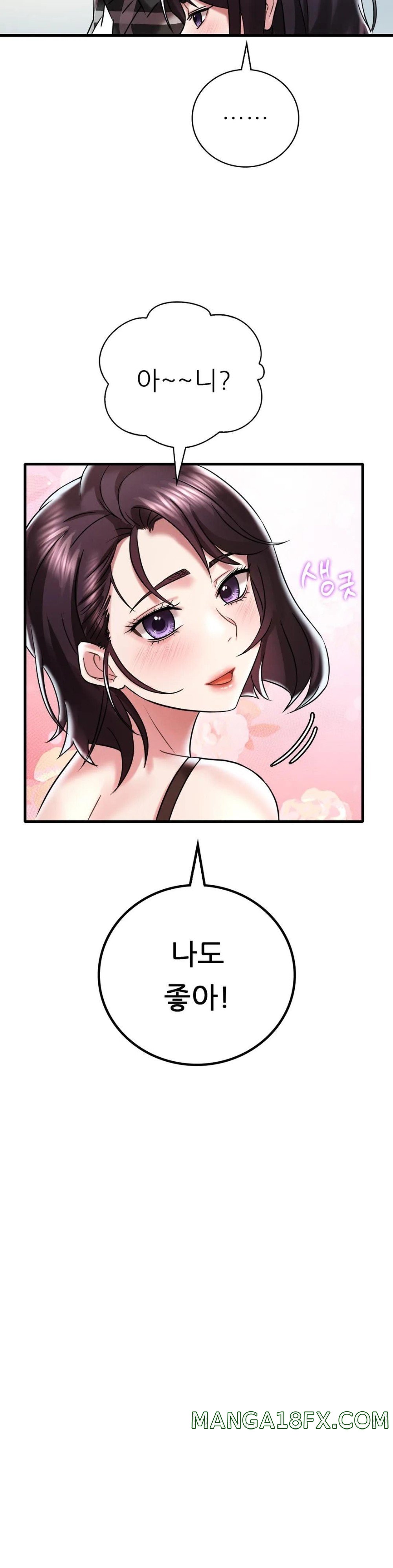 She Wants to Get Drunk Raw Chapter 11 image 22