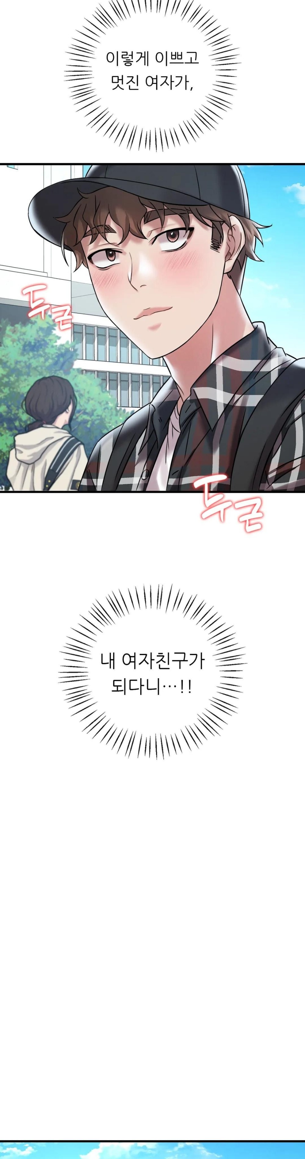 She Wants to Get Drunk Raw Chapter 11 image 24