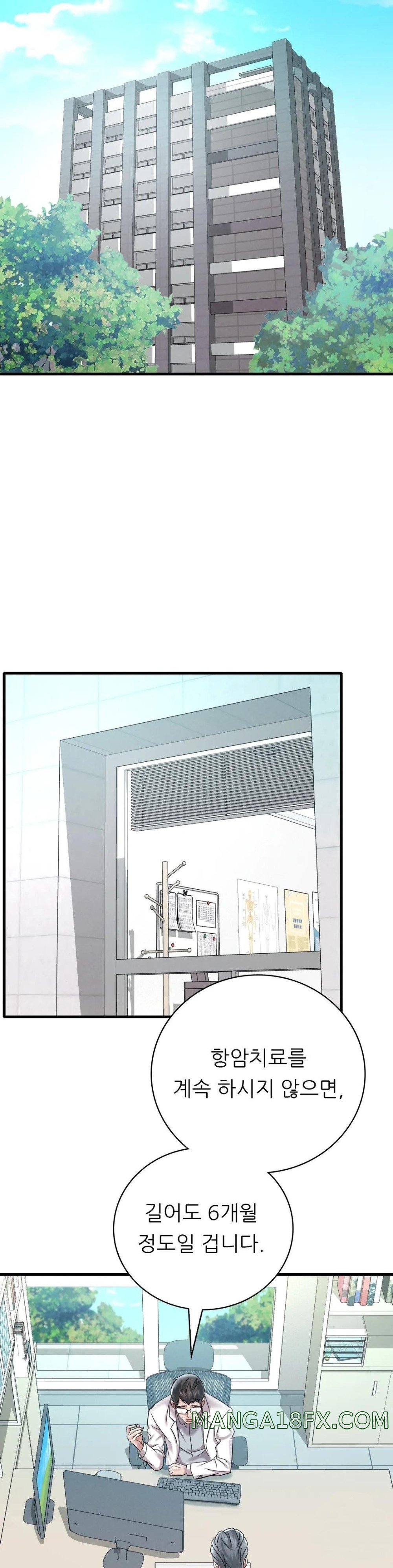 She Wants to Get Drunk Raw Chapter 11 image 25