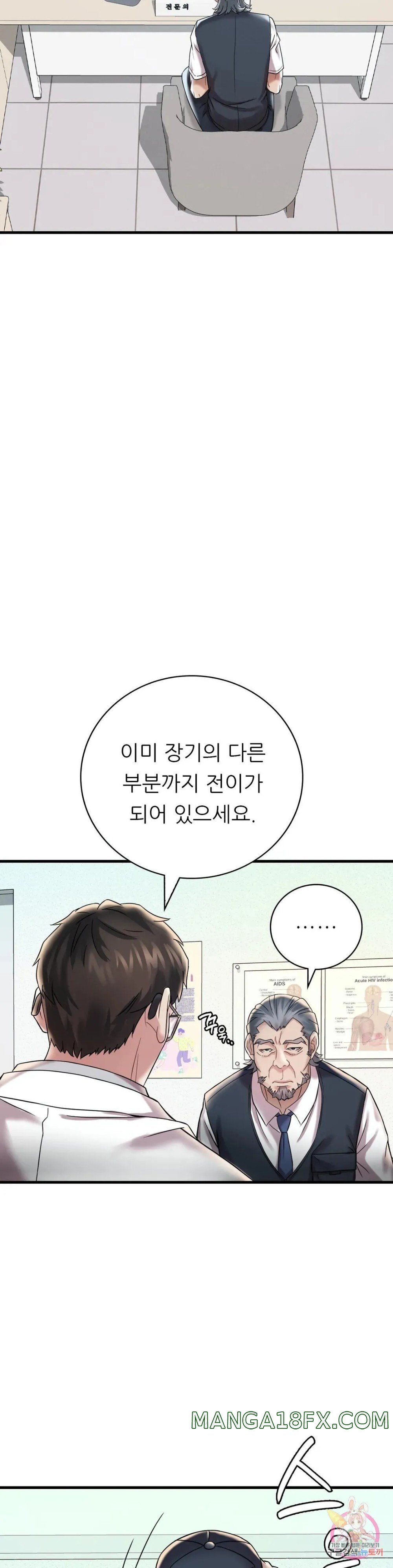 She Wants to Get Drunk Raw Chapter 11 image 26