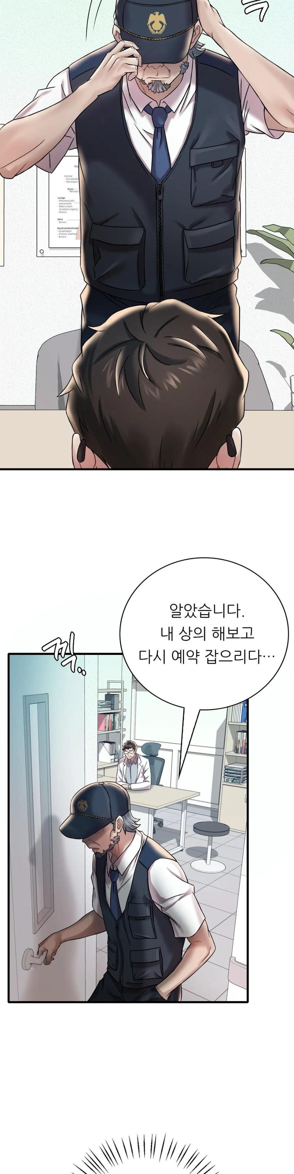 She Wants to Get Drunk Raw Chapter 11 image 27