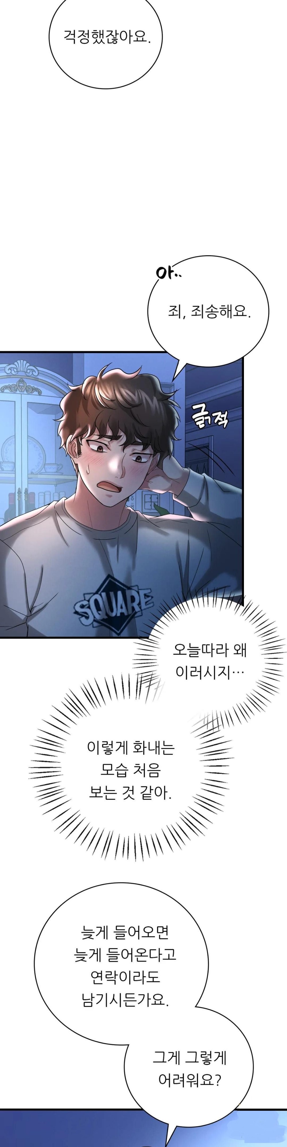 She Wants to Get Drunk Raw Chapter 11 image 2
