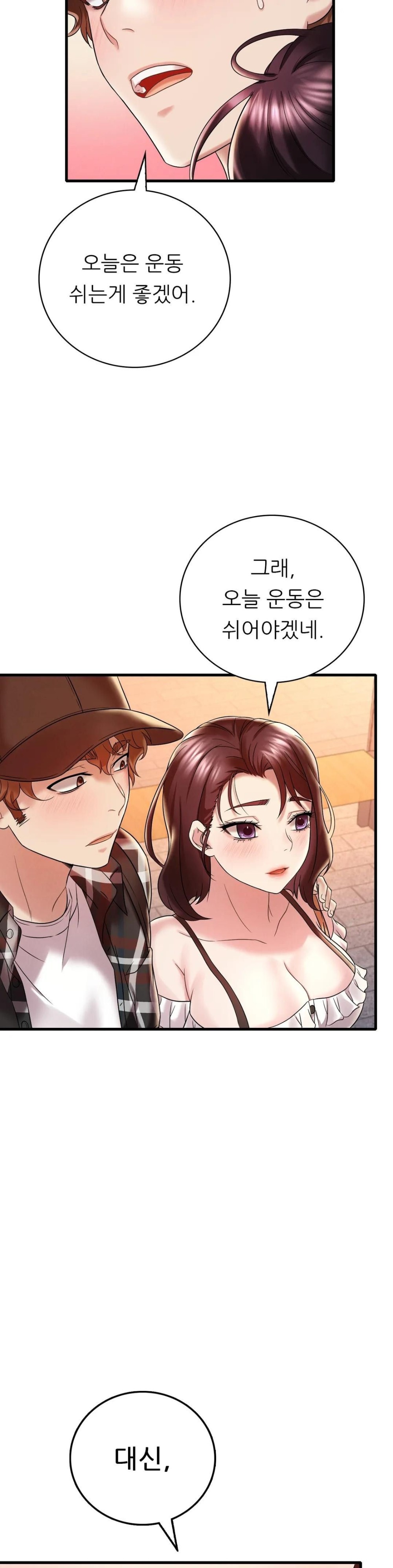 She Wants to Get Drunk Raw Chapter 11 image 35