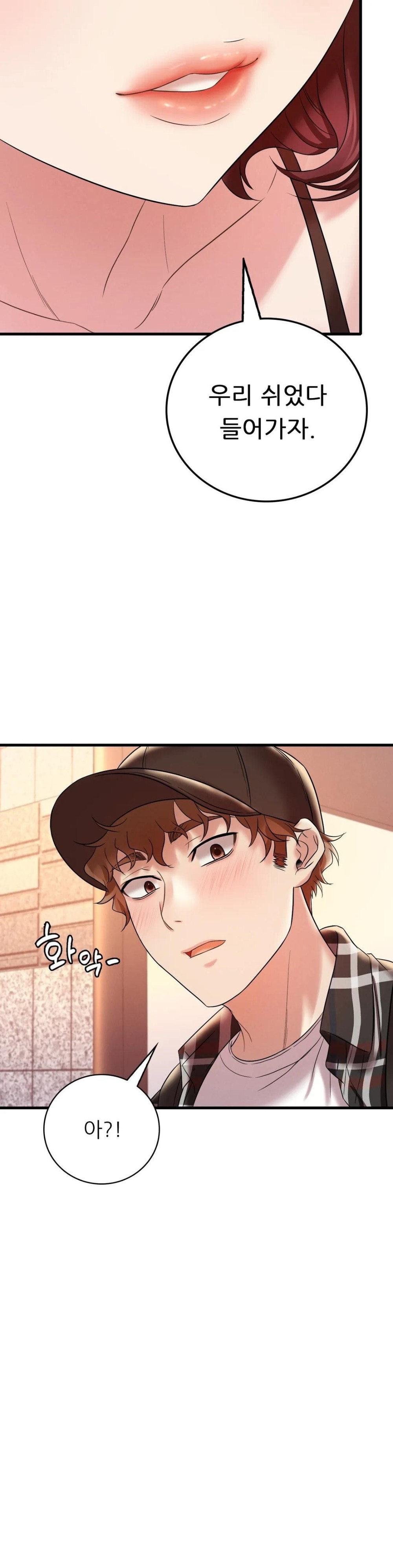 She Wants to Get Drunk Raw Chapter 11 image 36