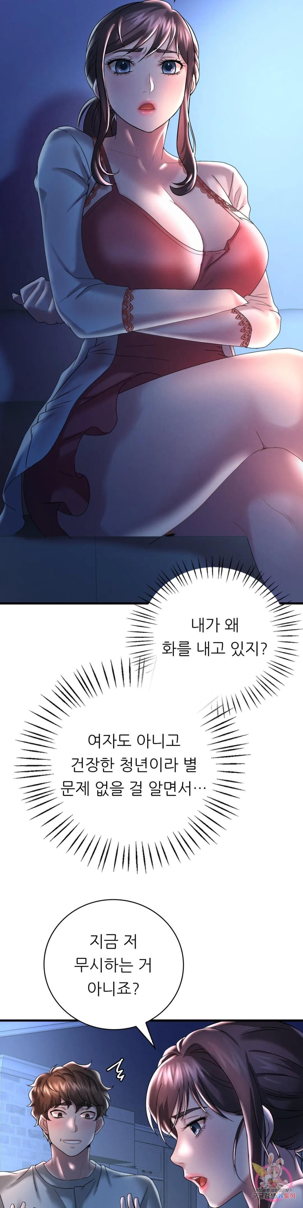 She Wants to Get Drunk Raw Chapter 11 image 3
