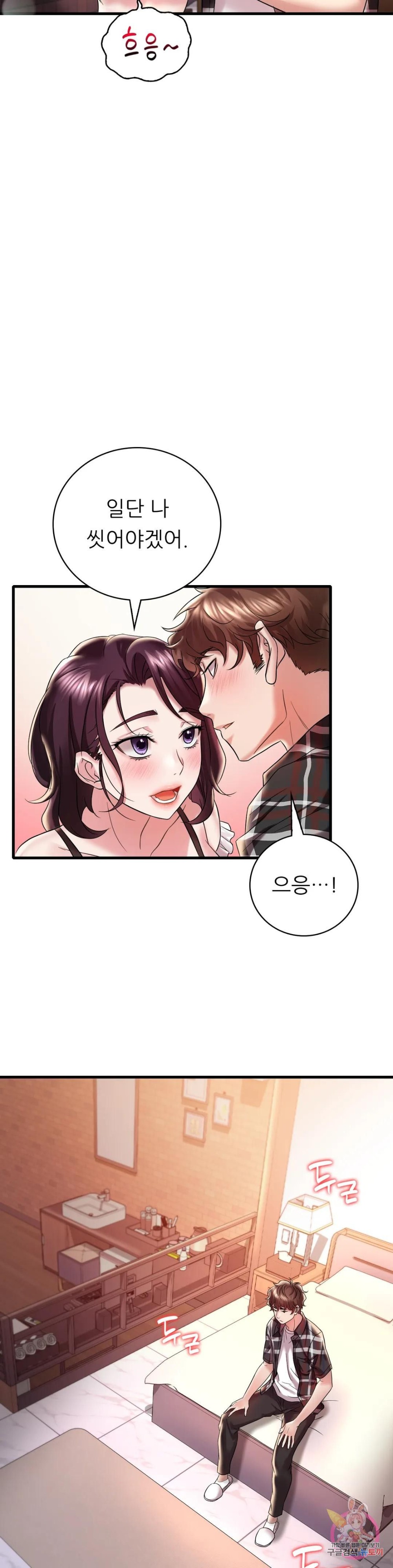 She Wants to Get Drunk Raw Chapter 11 image 40