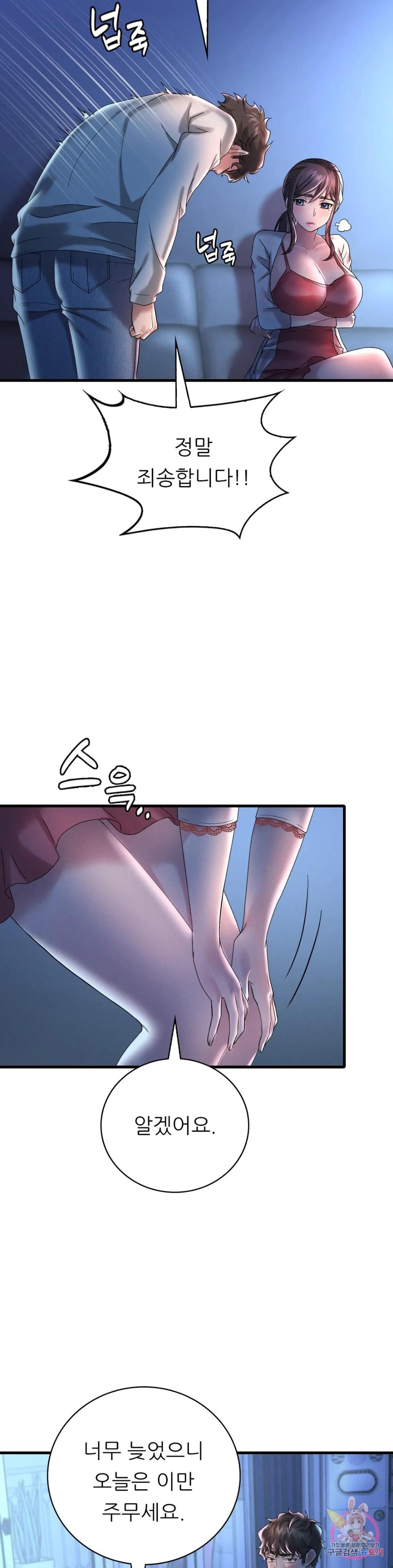 She Wants to Get Drunk Raw Chapter 11 image 5