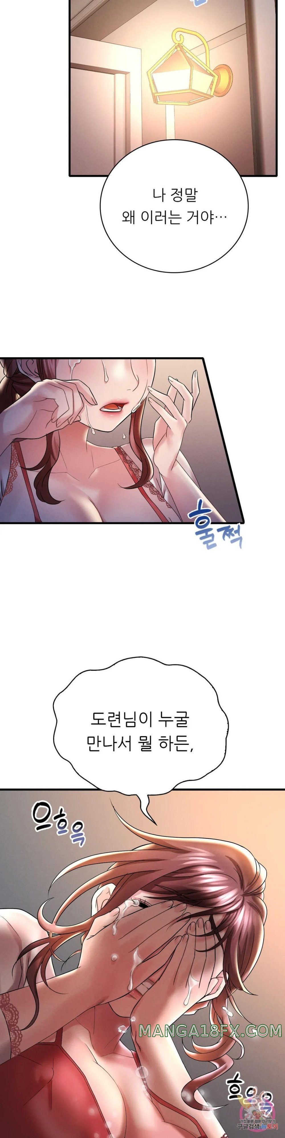 She Wants to Get Drunk Raw Chapter 11 image 7