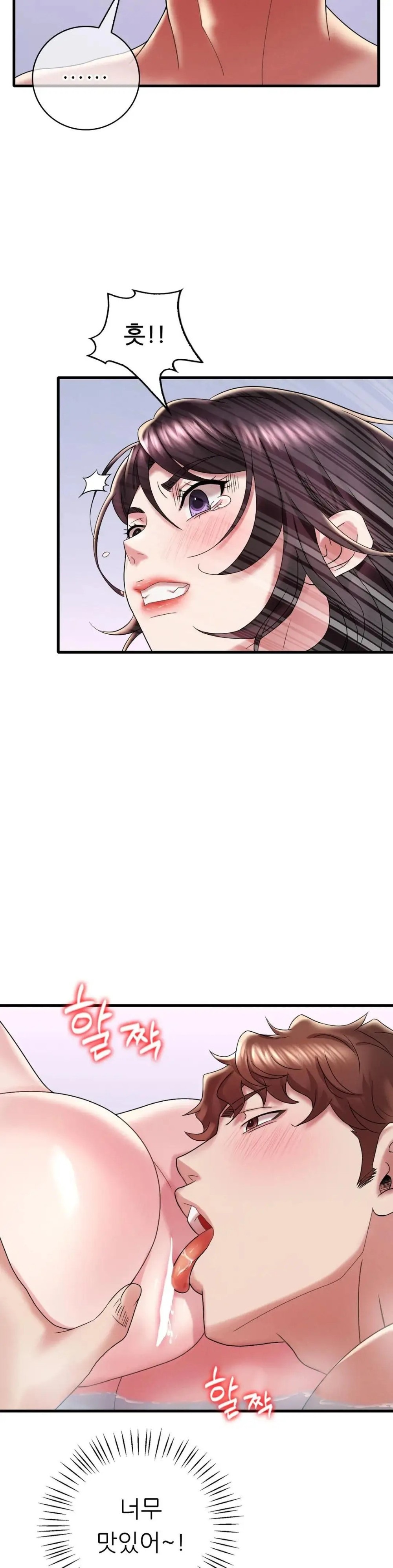 She Wants to Get Drunk Raw Chapter 12 image 14