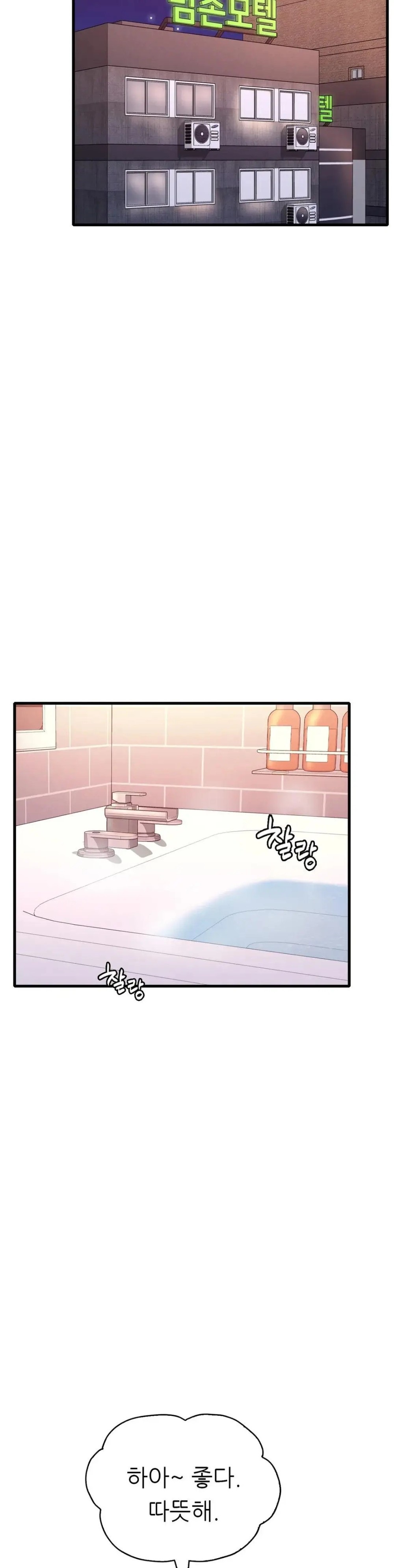 She Wants to Get Drunk Raw Chapter 12 image 1