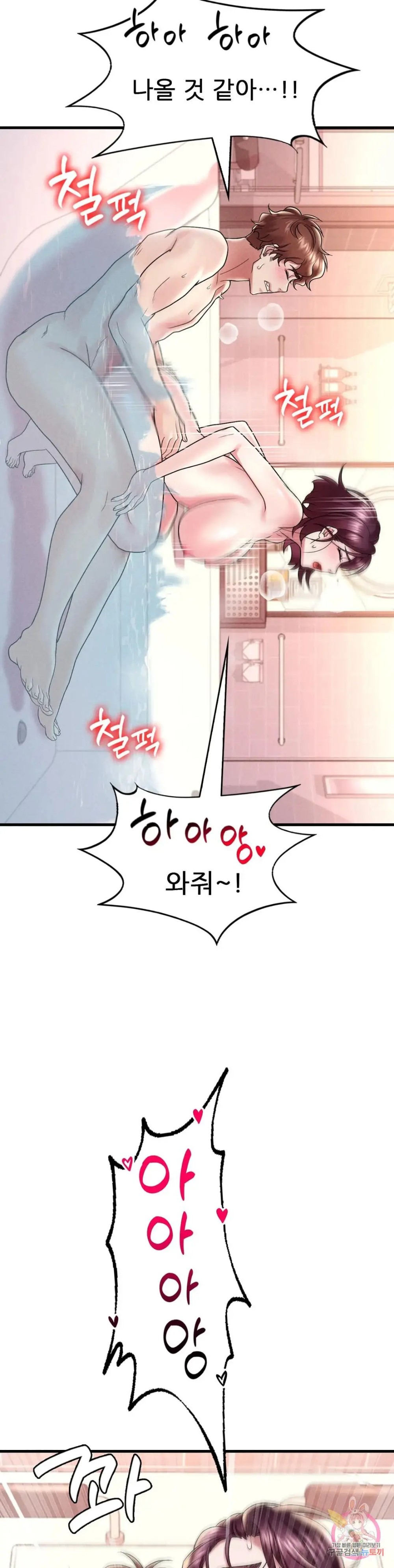 She Wants to Get Drunk Raw Chapter 12 image 25