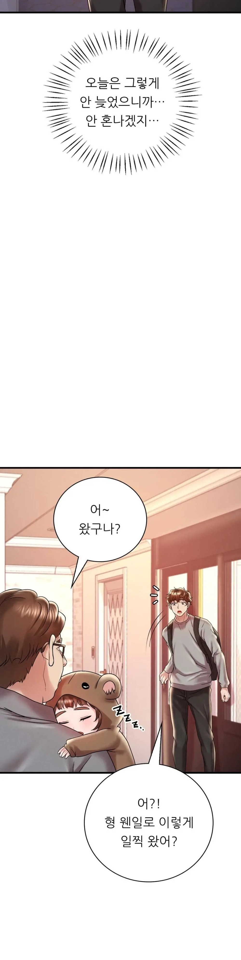 She Wants to Get Drunk Raw Chapter 12 image 30