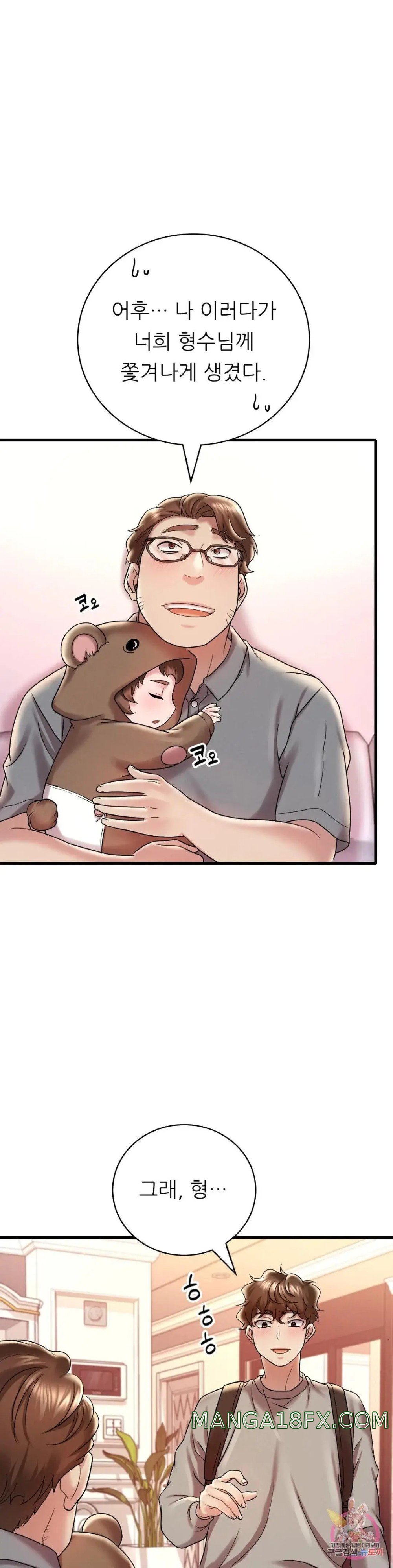 She Wants to Get Drunk Raw Chapter 12 image 31