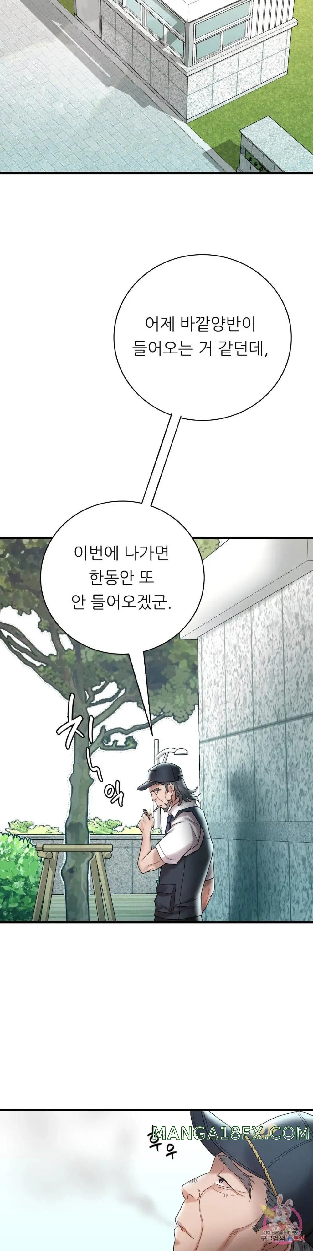 She Wants to Get Drunk Raw Chapter 12 image 34