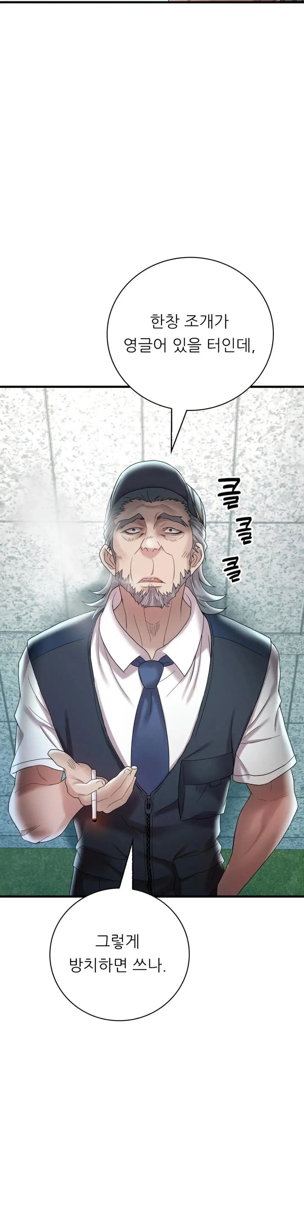 She Wants to Get Drunk Raw Chapter 12 image 35