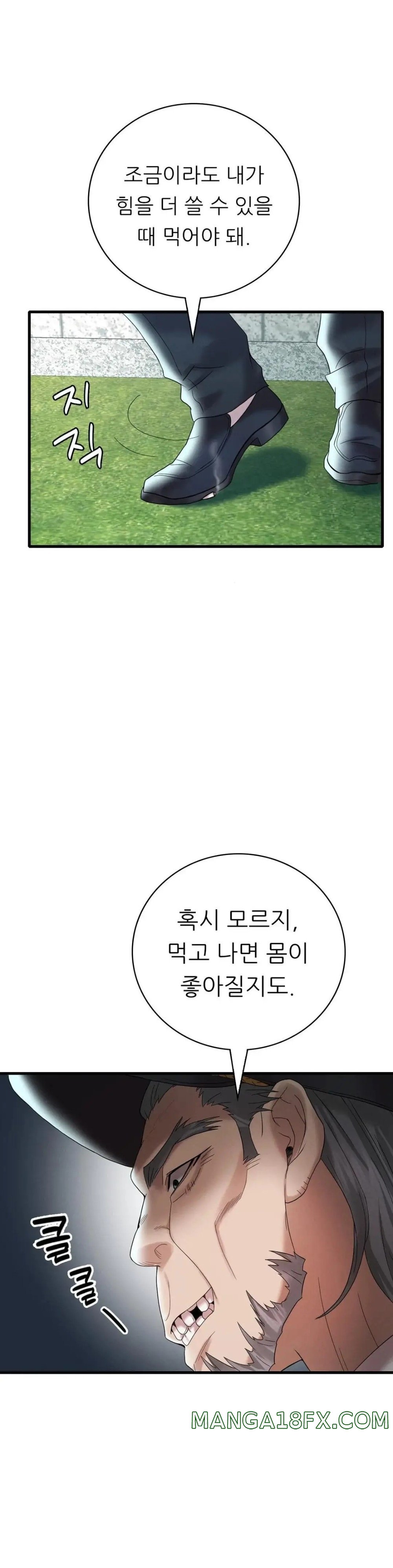 She Wants to Get Drunk Raw Chapter 12 image 36