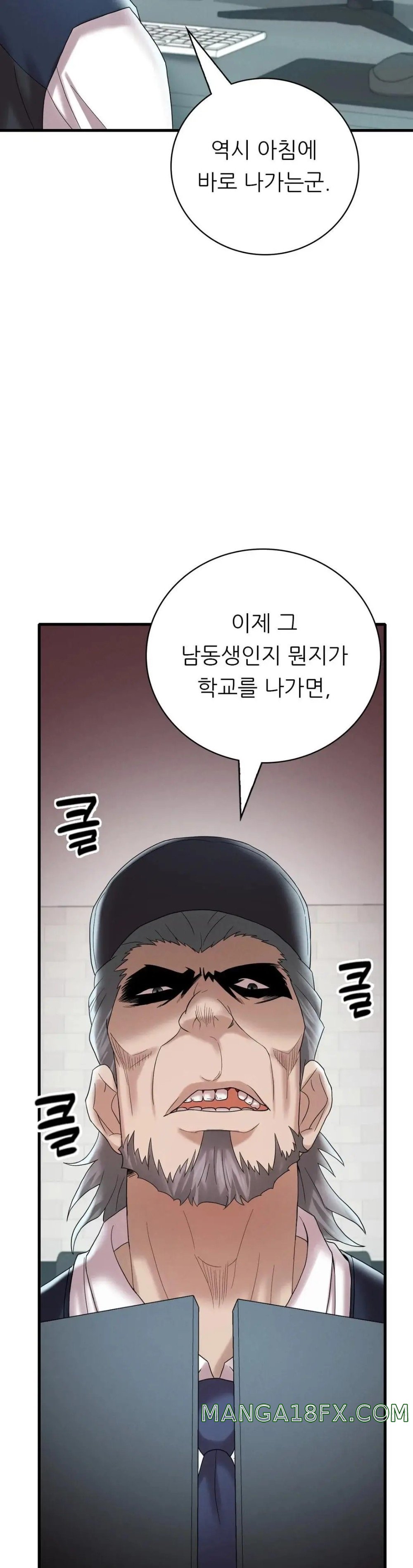 She Wants to Get Drunk Raw Chapter 12 image 38