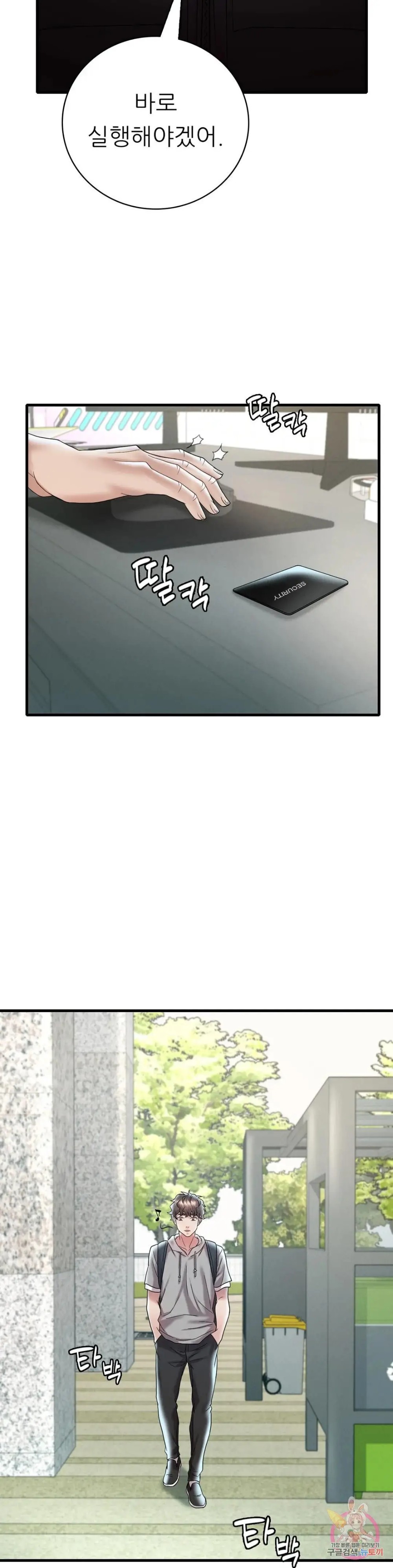 She Wants to Get Drunk Raw Chapter 12 image 39
