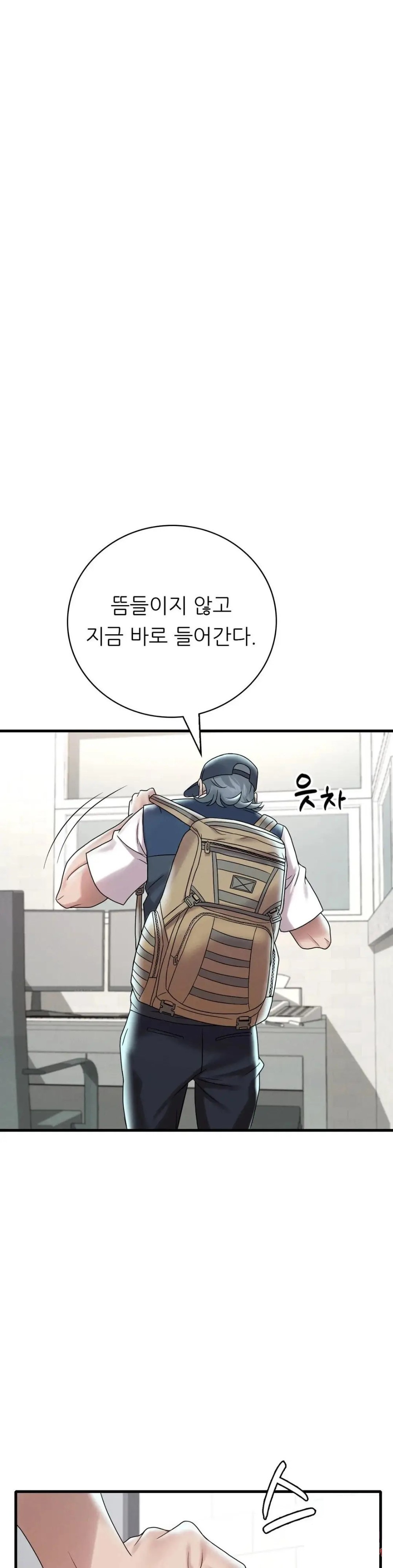 She Wants to Get Drunk Raw Chapter 12 image 43