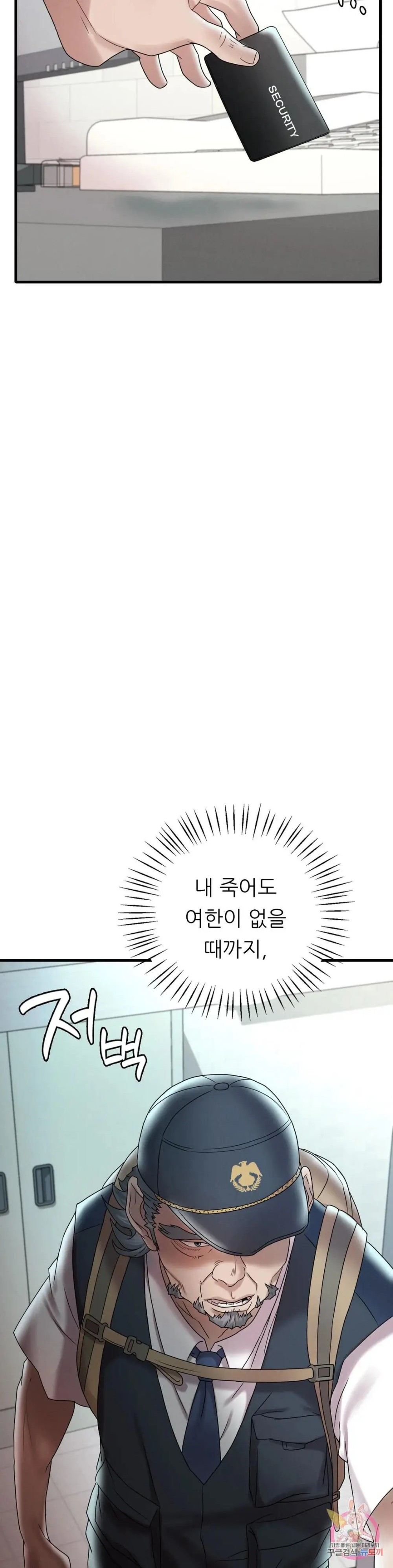 She Wants to Get Drunk Raw Chapter 12 image 44