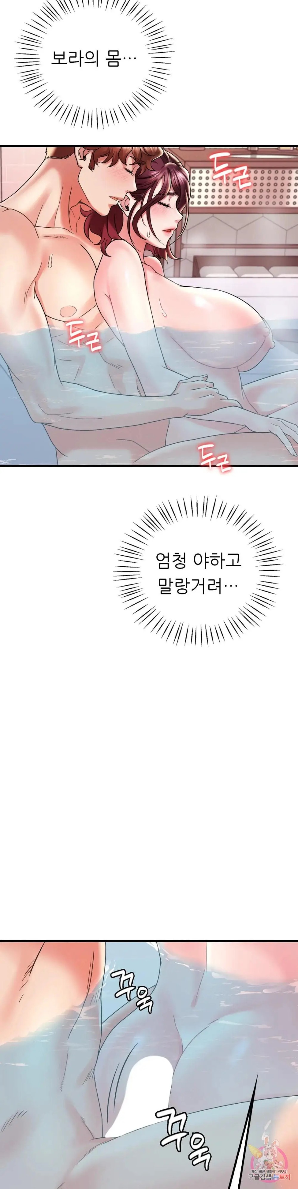 She Wants to Get Drunk Raw Chapter 12 image 4