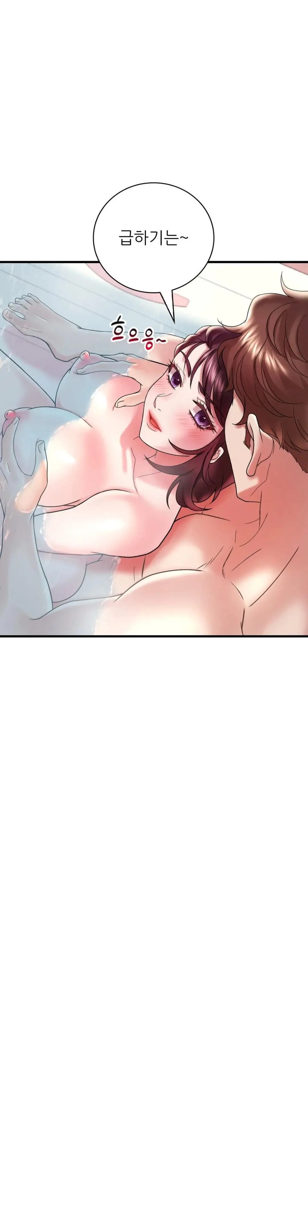 She Wants to Get Drunk Raw Chapter 12 image 8