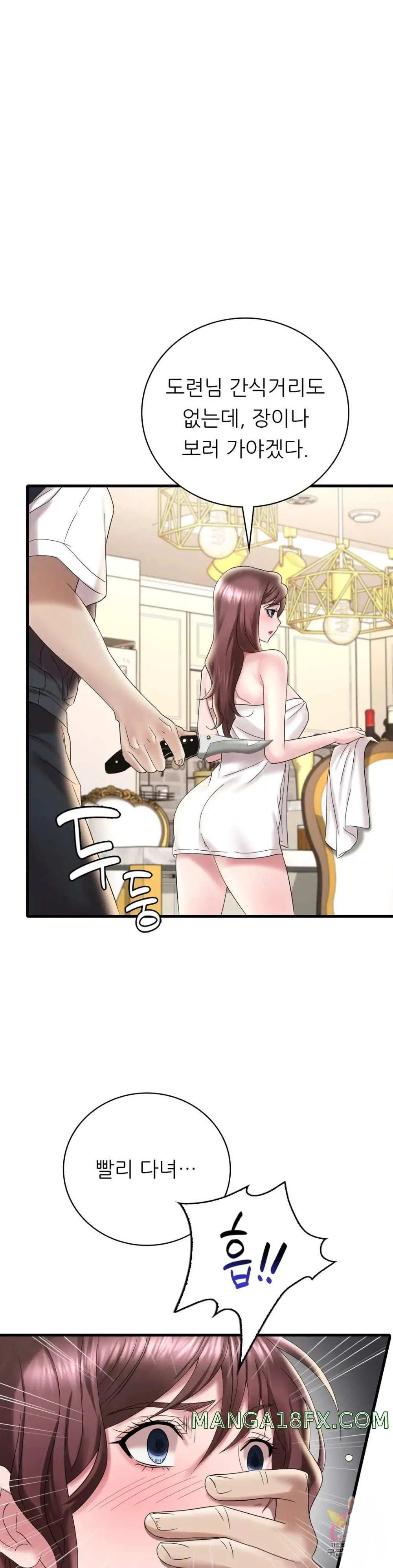 She Wants to Get Drunk Raw Chapter 13 image 11