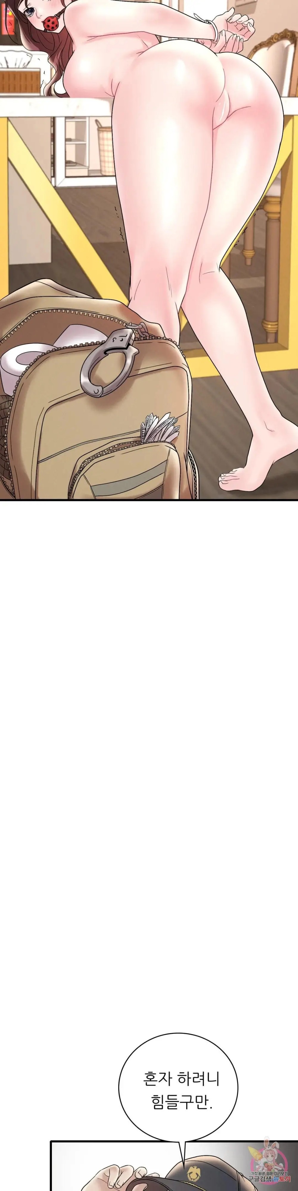 She Wants to Get Drunk Raw Chapter 13 image 21