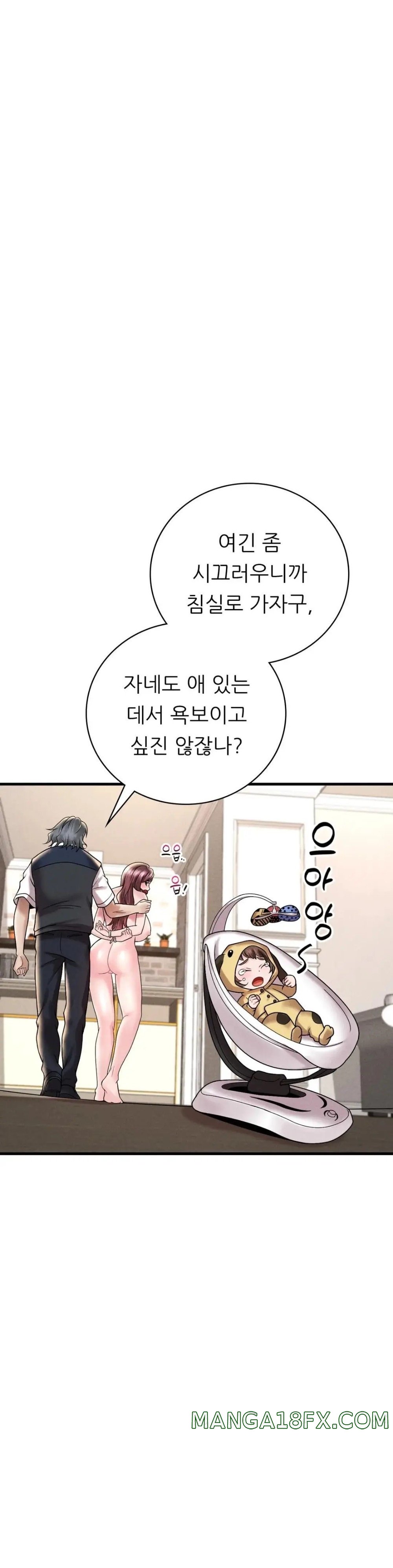 She Wants to Get Drunk Raw Chapter 13 image 24