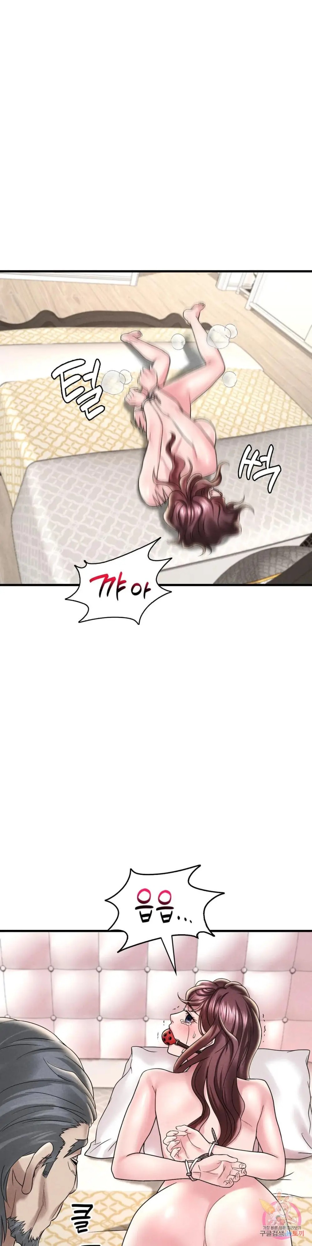 She Wants to Get Drunk Raw Chapter 13 image 25