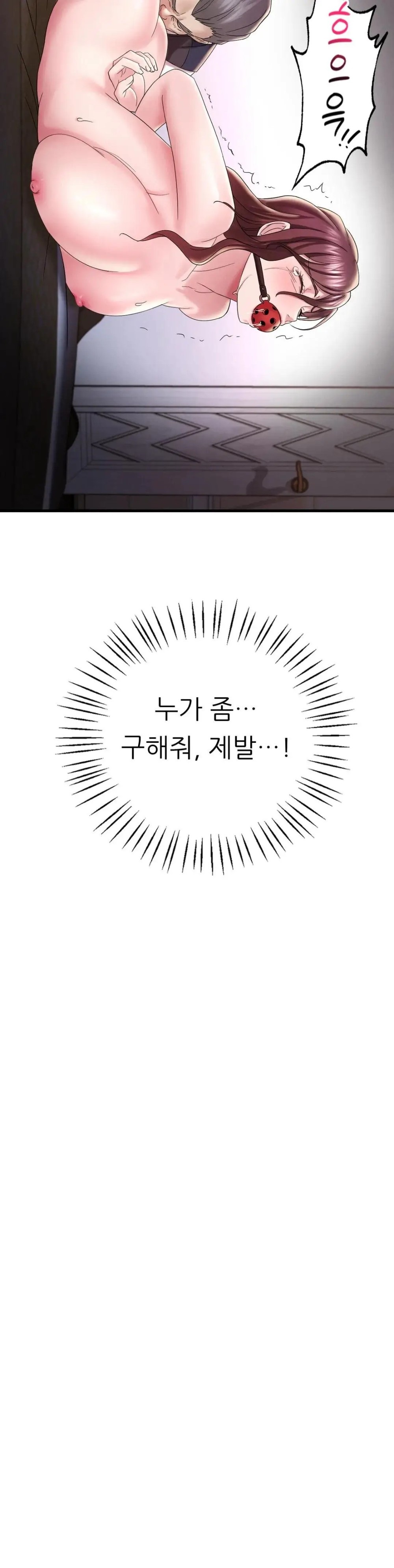 She Wants to Get Drunk Raw Chapter 13 image 30