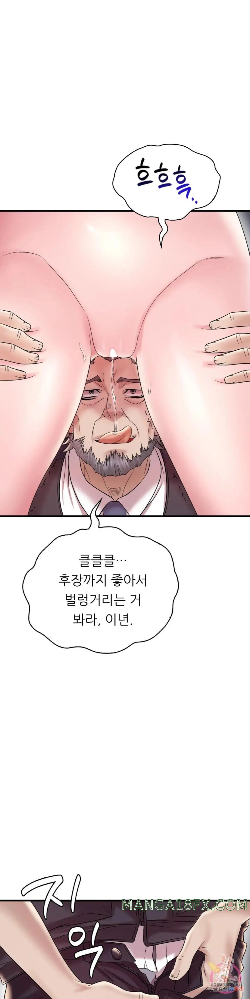 She Wants to Get Drunk Raw Chapter 13 image 31