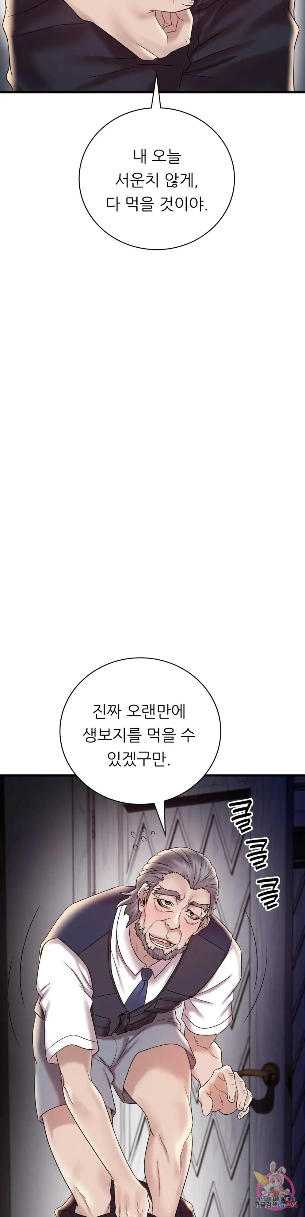 She Wants to Get Drunk Raw Chapter 13 image 32
