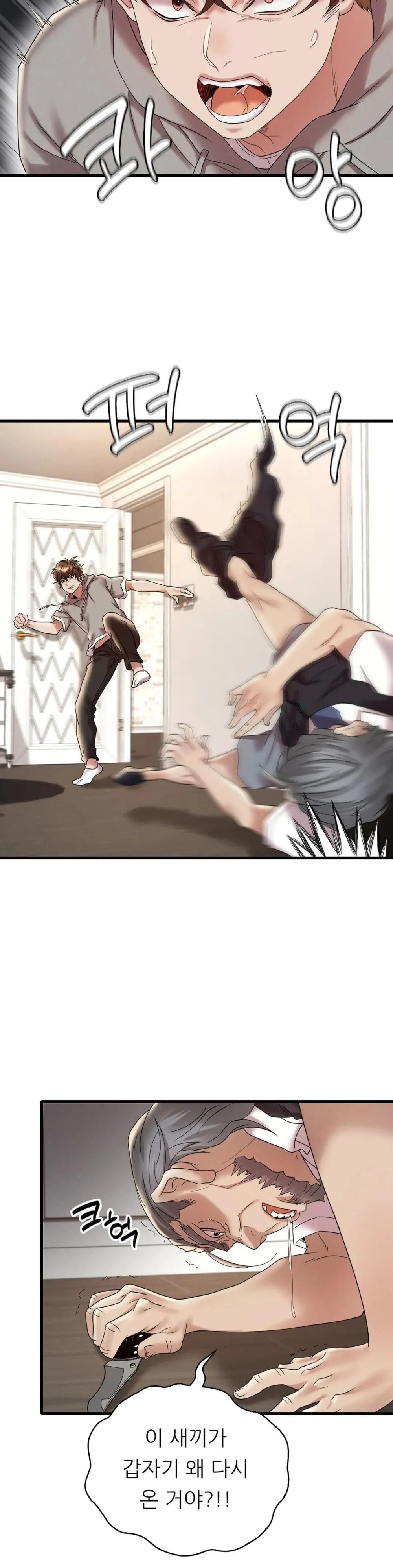 She Wants to Get Drunk Raw Chapter 13 image 34